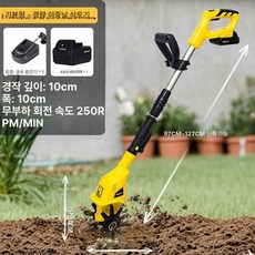 전동 경운기 무선 경작기 밭갈이 강화날 밭갈이기계 휴대용 트렉터 소형 정원 트랙터 조종, 1개, 베이직 4AH배터리1개+고속충전