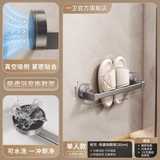 單人款 奶白 30cm 吸盤拖鞋架 浴室免打孔壁掛, 吸盤單人款灰色30cm, 1套