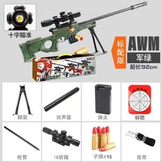 에땁 AWM 저격총 탄피배출 배그 볼트액션 너프건 젤리탄, 구성은 그림에 나와 있습니다, 92cm AWM 쉘 그린 컬러 박스 버전, 1개