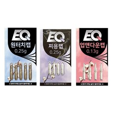 이큐피싱 나사형 편대캡 원터치캡 업앤다운캡 찌용캡, 4개