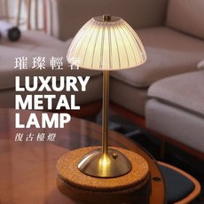 復古造型床頭燈 三段色溫 USB充電 檯燈 床頭燈 小夜燈 氣氛燈 桌燈 房間佈置 交換禮物, 款式A