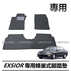 EXSIOR 專用蜂巢式腳踏墊, A秀 / 副駕駛座一塊,黑色