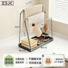 Z3JC 抹布瀝水架不鏽鋼家用高檔窄邊掛洗碗布海綿窗臺專用廚房晾抹布架, 1個, 【中古風】胡桃木-不鏽鋼雙球款抹布架