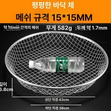 채반 채망 거름망 바구니 모래 소쿠리 옥수수 구멍, 1개, 거친 15mm 1.7mm