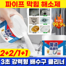 [1+1] 초강력 파이프 막힘 해소제 머리카락분해 배수구세척제 배수구 클리너 세정제, 260g, 12개