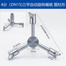 【可開發票】不鏽鋼旋轉噴嘴龍門 洗車機 360度自動清洗 高壓沖洗頭 工業除塵噴頭, 1/2-4分外螺紋-高衝擊水柱型（高端軸