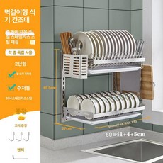 튼튼한 수납 식기 거치대 벽 부착식 고정 반납대 식기선반, 2단 칼+도마 홀더+젓가락 홀더, 1개