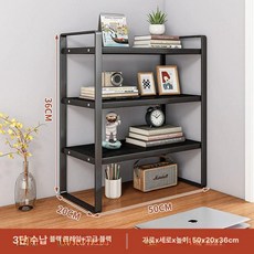 2단 책상 수납선반 틈새 인테리어 철제 정리대 선반, 1단, H. 3단 [블랙+블랙] 50cm
