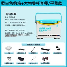 新款釣箱全套19升小型釣魚箱輕便多功能2025臺釣箱桶漁具裝備工, 1個, 21升白蘭(平蓋)免安裝-軌道+方盒丨大物雙杆套餐-限時寵粉