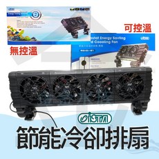 ISTA 伊士達 溫控型 節能冷卻排扇, 1個, 《四扇》I-C914