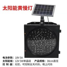 특장차 LED경광등 경광등 태양광 차량용 공사 LED 공사차 표시 전광등 랙카 방향, 솔라 옐로우 슬로건 300MM 직경, 1개