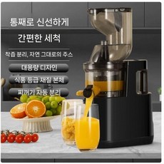 500W 저속 압착 원액 착즙기 분리세척 고효율 주서기