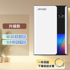Jessga H12 寵物除濕機 空氣清淨 濕度/溫度顯示 定時除濕 有濾網, 升級款【除濕+負離子+殺菌】