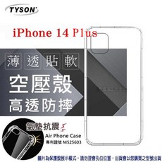 TYSON氣墊空壓手機殼-輕薄高透防摔保護殼