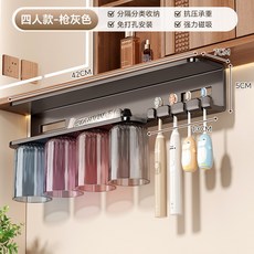 鏡櫃下磁吸牙刷架倒掛漱口杯刷牙杯子電動掛架壁掛收納牙膏置物架, 如圖, 灰色牙刷架四人款-帶磁吸杯