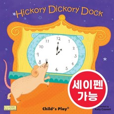 노부영 마더구스 세이펜 Hickory Dickory Dock, Child's Play