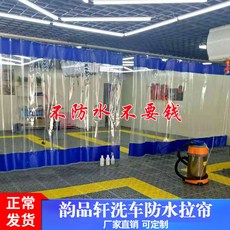 겨울용 PVC 접이식 슬라이딩 도어 커튼 세차장 4S 매장 작업장용 방수 플라스틱 투명 소프트