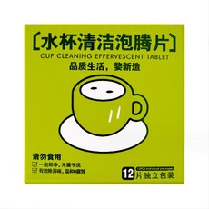 活氧除垢泡泡樂 泡騰片, 1個, 水杯清潔泡騰片【1盒/12片】,訂單未滿99元不出貨【不含運費】