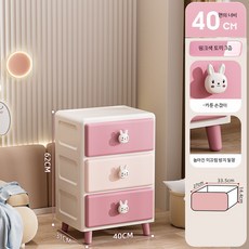 좁은협탁 테이블 핑크 사이드 장난감수납장, 1단, 40면 폭 - 핑크 토끼 (3층)