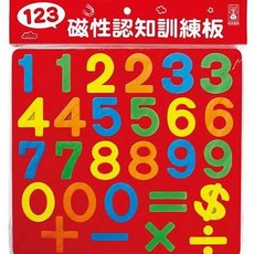 風車出版 磁性認知訓練板 新版 ㄅㄆㄇ/123/ABC/abc (顏色隨機) 0-3歲以上 認知學習 磁性玩具, 1個, (泡棉款)磁性認知訓練板 新版-123