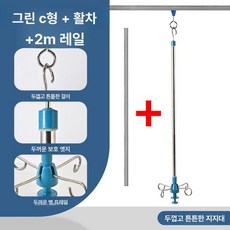 가정용 링거걸이 천장 링겔대 요양원 수액 강화, 그린 C 두꺼운 2m, 1개, 기본 색상