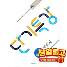 단기특강 국어영역 현대시 (2026년용) -2015 개정 교육과정, 상세내용 참조, 상세내용 참조