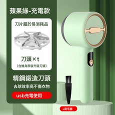 26年新款毛球修剪器家用持久續航小巧便攜衣服去球器剃毛器, 無規格, 蘋果綠-英文版-無logo（充電款 1刀頭）