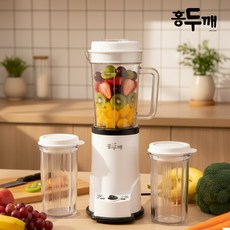 홍두깨 미니 믹서기 YS-500, (화이트)UCW-MG200