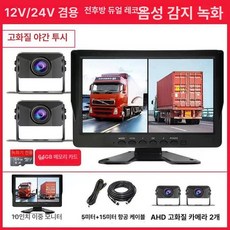 차량용 분할 화면 비디오입력 LCD 10인치, 공식 표준 패키지, 다중 렌즈, 이중 10인치 왕+64G 5+15m