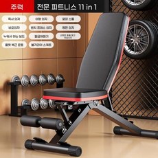 각도 조절 다기능 벤치 프레스 덤벨 스툴 윗몸 일으키기 스포츠 보조기구 홈 피트니스 의자, 6)6