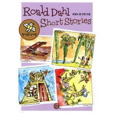 원서 읽는 단어장 Roald Dahl Short Stories 로알드 달 단편 모음, 원서 읽는 단어장 Roald Dahl Short Sto