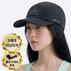 슈페르 초경량 접이식 러닝 모자, 1개, 블랙