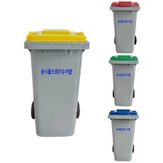 120L 아파트 업소용 대용량 대형 음식물쓰레기통 수거통 일반형 야외용 실외용 120리터, 무인쇄파랑뚜껑, 1개