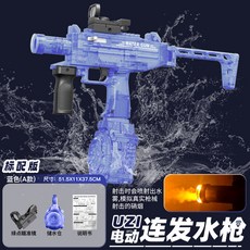 【台灣出貨】新款大號冰霧火焰燈光特效加特林電動連發水槍大容量戲水玩具, UZI藍色【火光+聯動+噴霧】730ML, 1個