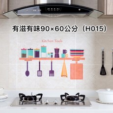 AV1精品 廚房防油自黏貼紙 耐高溫灶台磁磚牆貼 90x60公分 H015, 1個, 有滋有味90×60公分（H015）