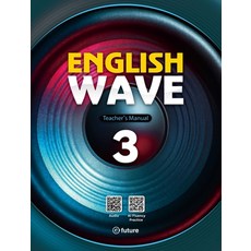 English Wave 3 TM, e-future Content Development.., e-future, 상세내용 참조