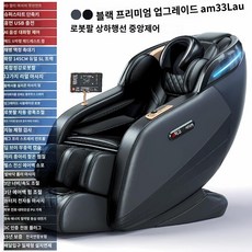 Chigo 2024 리클라이너 안마의자 전신안마의자 가정용 프리미엄 마사지기, G