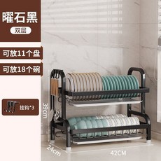 廚房碗盤瀝水架 三層收納, 黑色-42cm雙層, 黑色, 42cm雙層