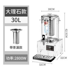 업소용 전기 티포트 무선주전자 온도조절 투명 차탕기 10L, Q. 30L 대리석무늬 바닥 끓이기 기계, 단일 모델