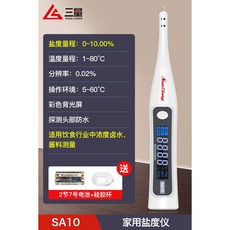 3량 염도계 염수 함도 측정기 고정밀 상용, SA10 범위 0 10 음식 간수, 1개