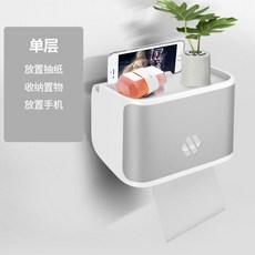 免打孔防水紙巾盒 衛生間廁紙置物架 捲紙收納掛架, 升級單層-優雅灰, 1個