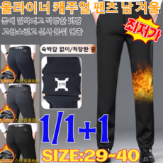 [1/1+1 특가!]일자핏 기모 비즈니스 정장 바지기모허리밴드빅사이즈중년남자정장바지남성용 원턱 프리미엄 정장팬츠 /속박감 없이/적당한 핏(size:29~40) 35