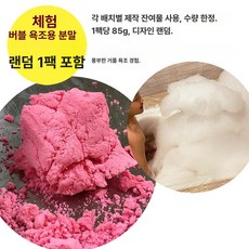 초대형 버블배스 거품입욕제 욕조거품 목욕볼 선물, 버블 스틱 파우더 1팩 랜덤 스타일, 1개, 1g