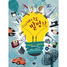 Darim Books 現在我也是發明家, 多林, 無null