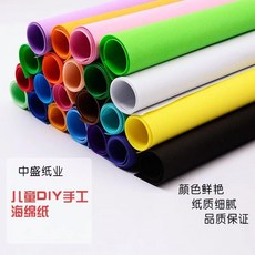 無品牌 彩色海綿紙 手工泡沫紙 幼教兒童裝飾