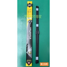 【汽車零件專家】保時捷PORSCHE CAYENNE SWF 微波雨刷 雨刷片 軟骨雨刷片119381 26"吋 法國製