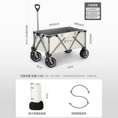 Bavay 戶外露營推車 可折疊拖鬥車 營地車, 1個, 不可拓展+輪子套/網鉤+經典款【150l