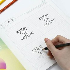 핑크풋 캘리그라피 책 손글씨북 캘리그래피책 캘리그라피공책