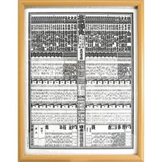 반조 VANJOH 스모 번호가 붙은 표액 내추럴 105889