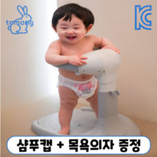 토몽 폴딩 아기 샤워 핸들 + 샴푸캡 유아 목욕의자, 핑크